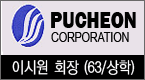 (주)부천