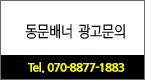 배너광고